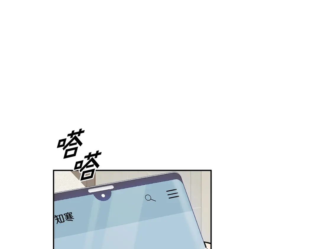 我只心动不结婚 第48话 患癌 第36页