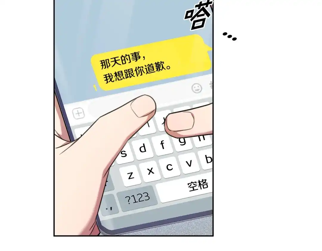 我只心动不结婚 第48话 患癌 第37页
