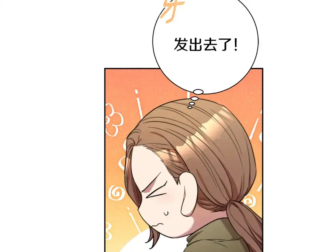 我只心动不结婚 第48话 患癌 第39页