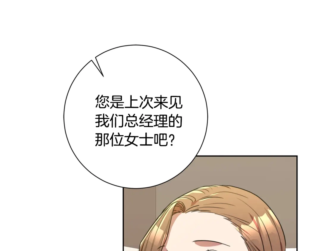 我只心动不结婚 第48话 患癌 第4页