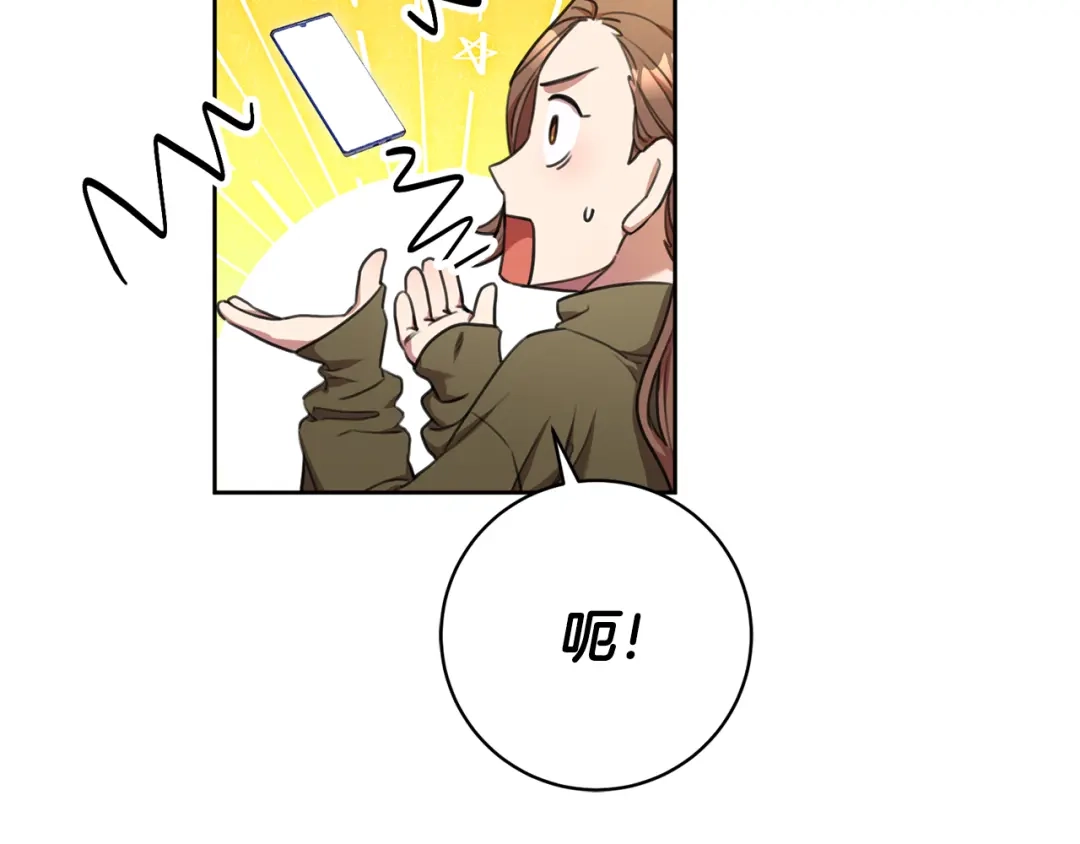 我只心动不结婚 第48话 患癌 第42页