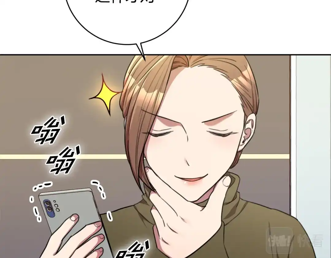 我只心动不结婚 第48话 患癌 第44页