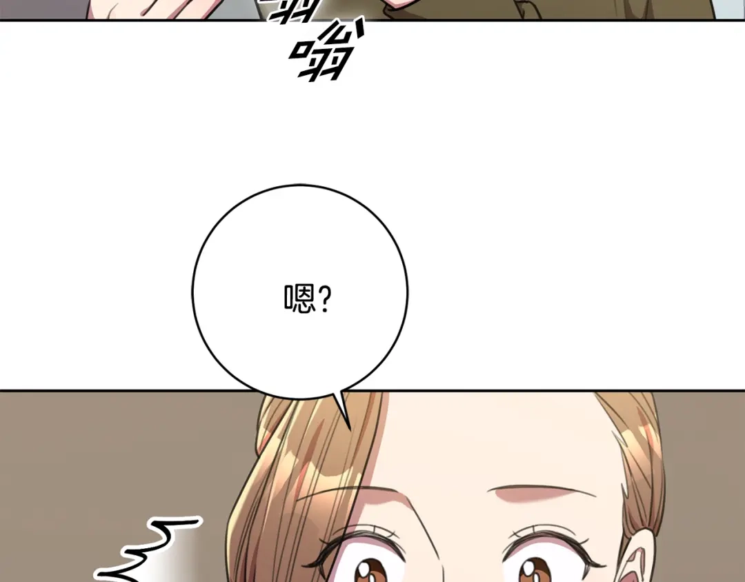 我只心动不结婚 第48话 患癌 第45页
