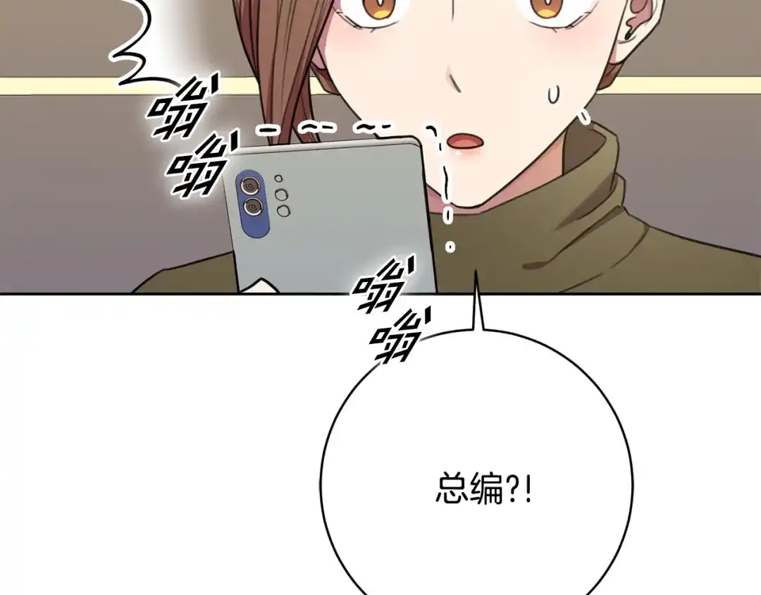 我只心动不结婚 第48话 患癌 第46页