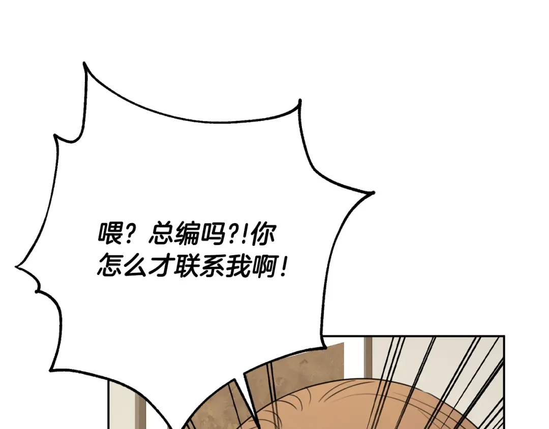 我只心动不结婚 第48话 患癌 第48页