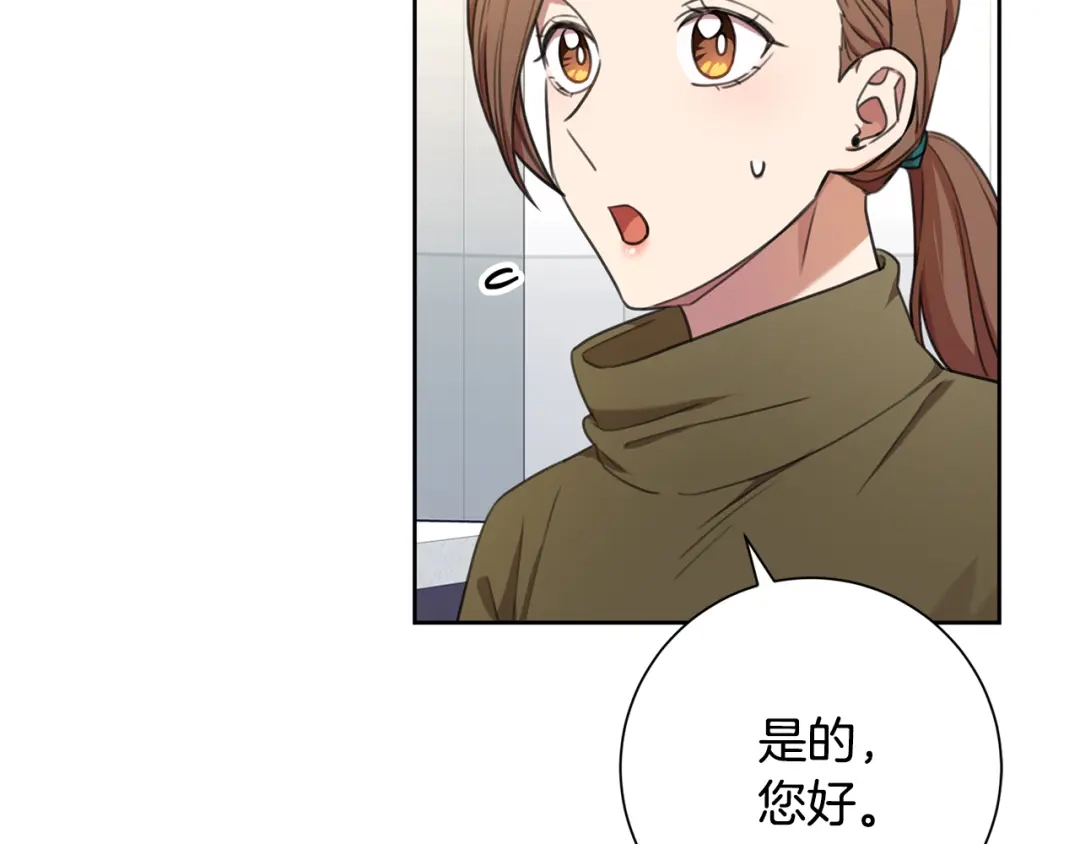 我只心动不结婚 第48话 患癌 第5页
