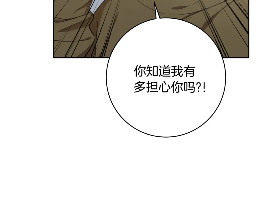 我只心动不结婚 第48话 患癌 第50页