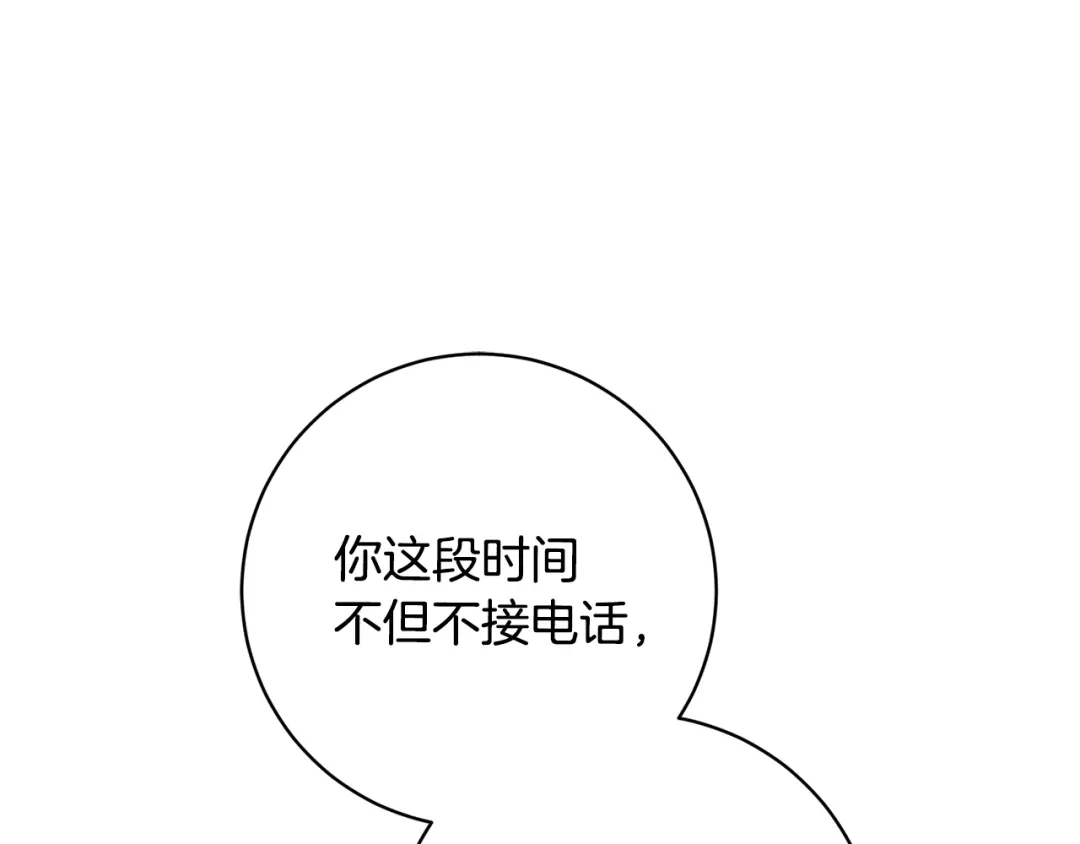 我只心动不结婚 第48话 患癌 第51页