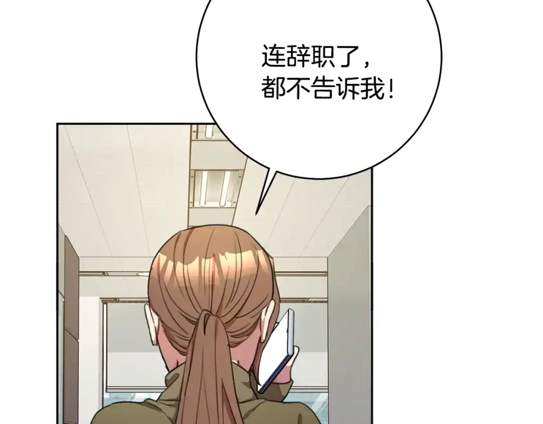 我只心动不结婚 第48话 患癌 第52页