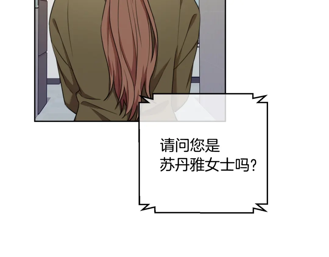 我只心动不结婚 第48话 患癌 第53页