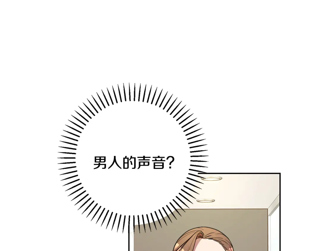我只心动不结婚 第48话 患癌 第55页