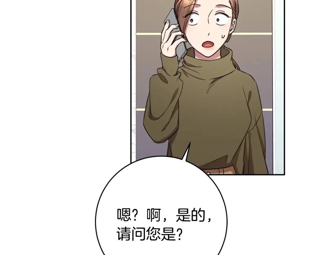 我只心动不结婚 第48话 患癌 第56页
