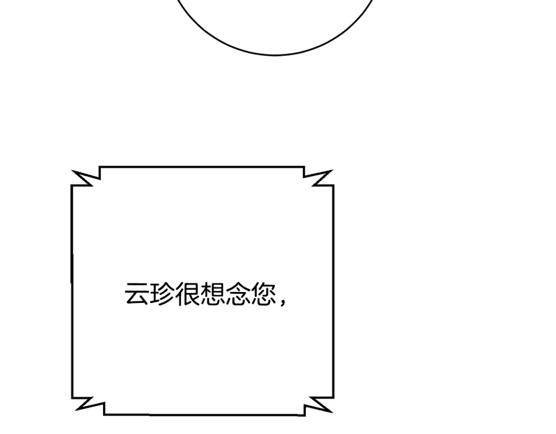 我只心动不结婚 第48话 患癌 第57页