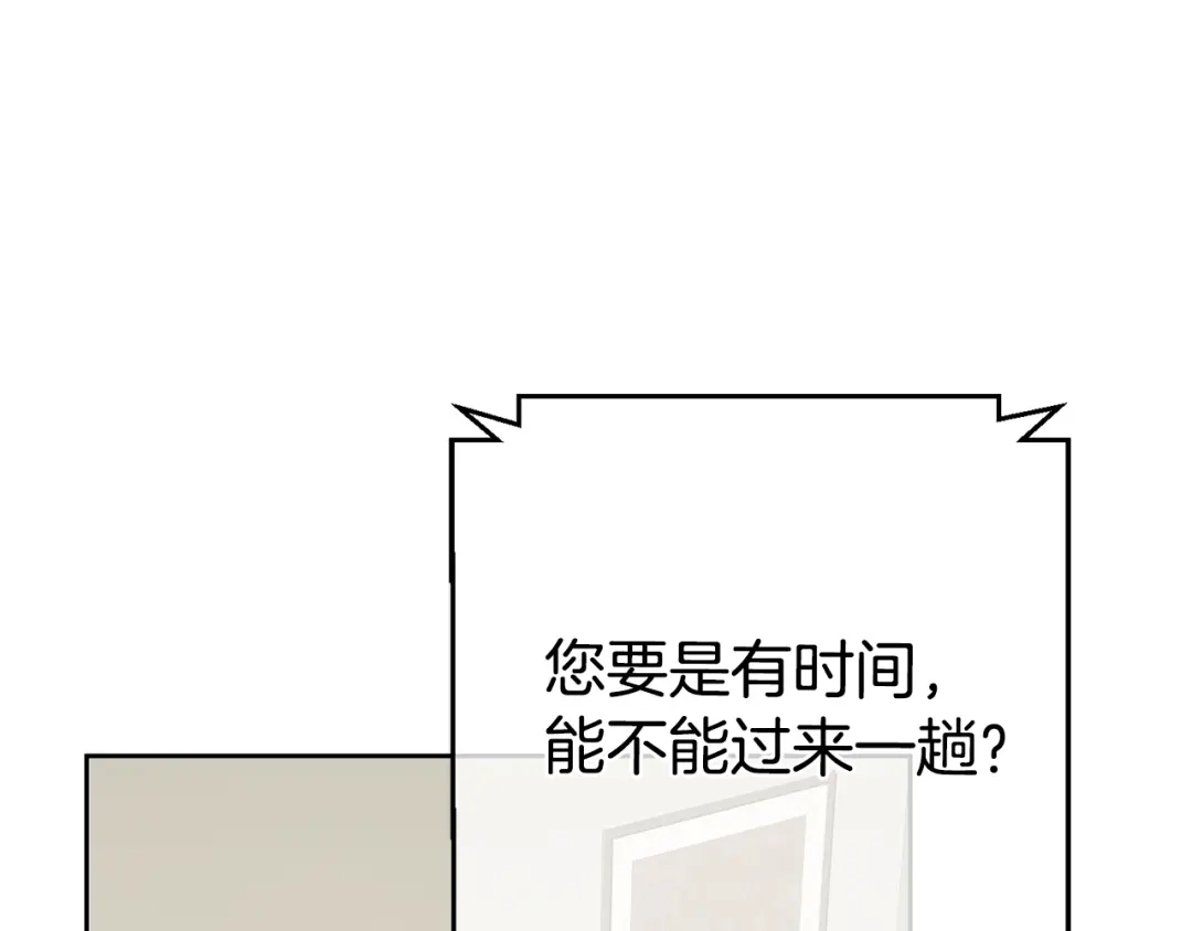 我只心动不结婚 第48话 患癌 第58页