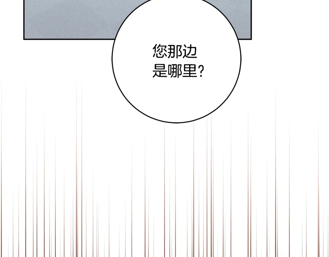 我只心动不结婚 第48话 患癌 第60页