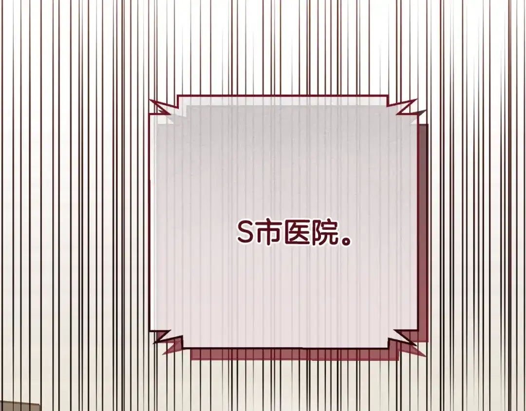 我只心动不结婚 第48话 患癌 第61页