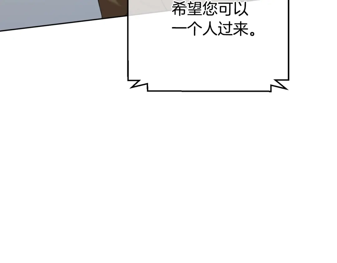 我只心动不结婚 第48话 患癌 第64页
