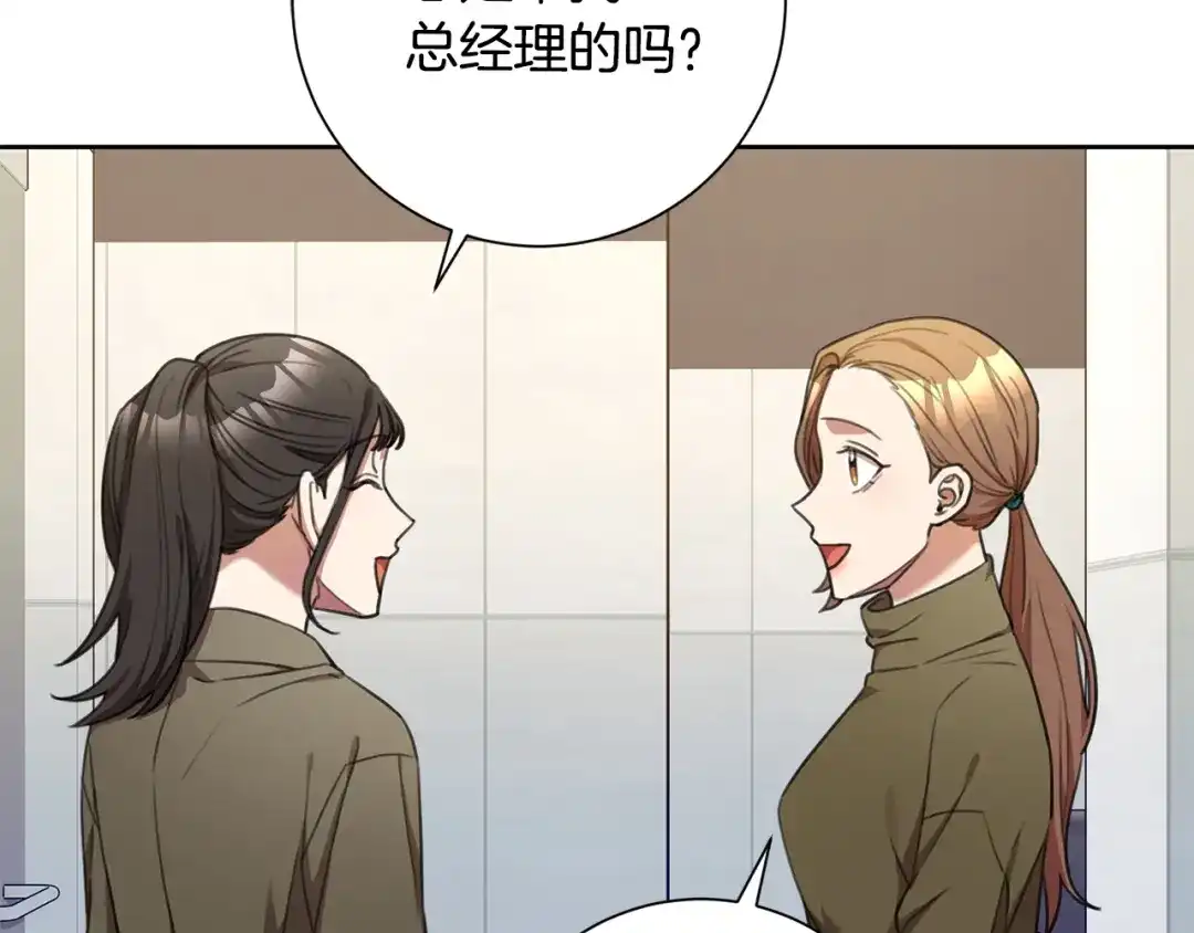 我只心动不结婚 第48话 患癌 第7页