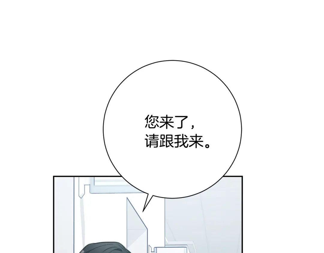 我只心动不结婚 第48话 患癌 第75页