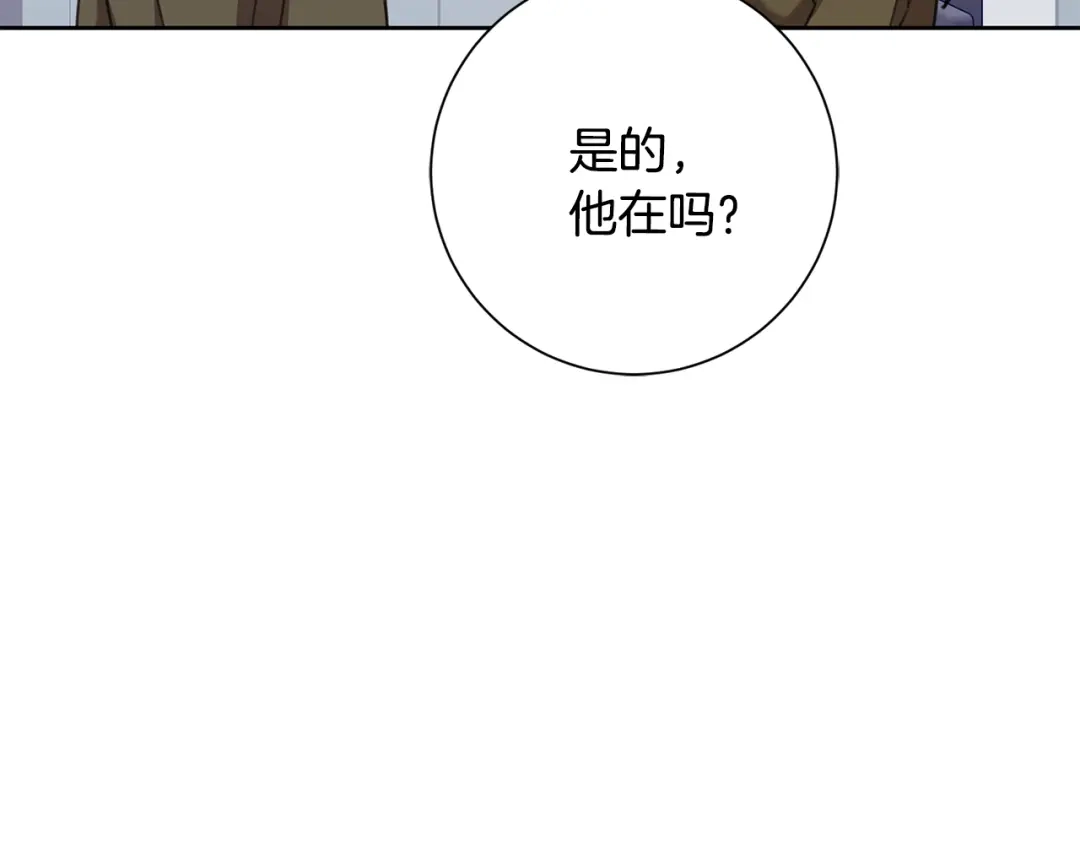 我只心动不结婚 第48话 患癌 第8页