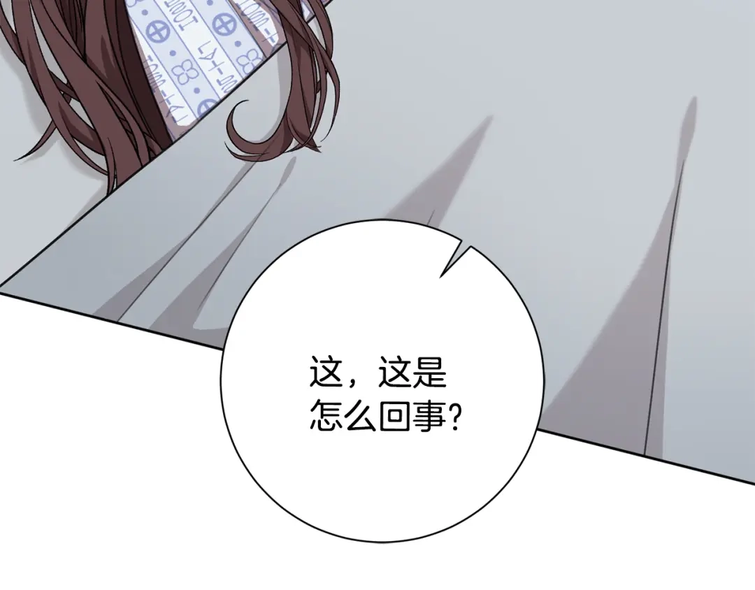我只心动不结婚 第48话 患癌 第84页