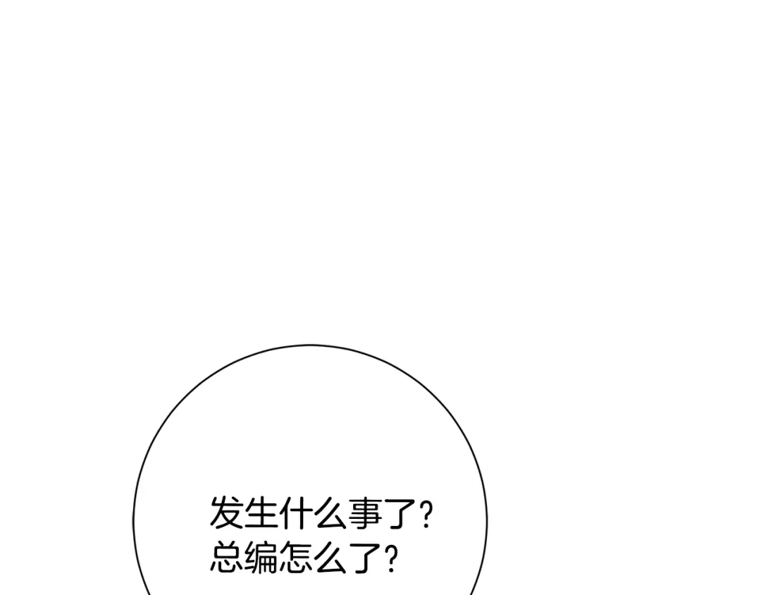 我只心动不结婚 第48话 患癌 第85页