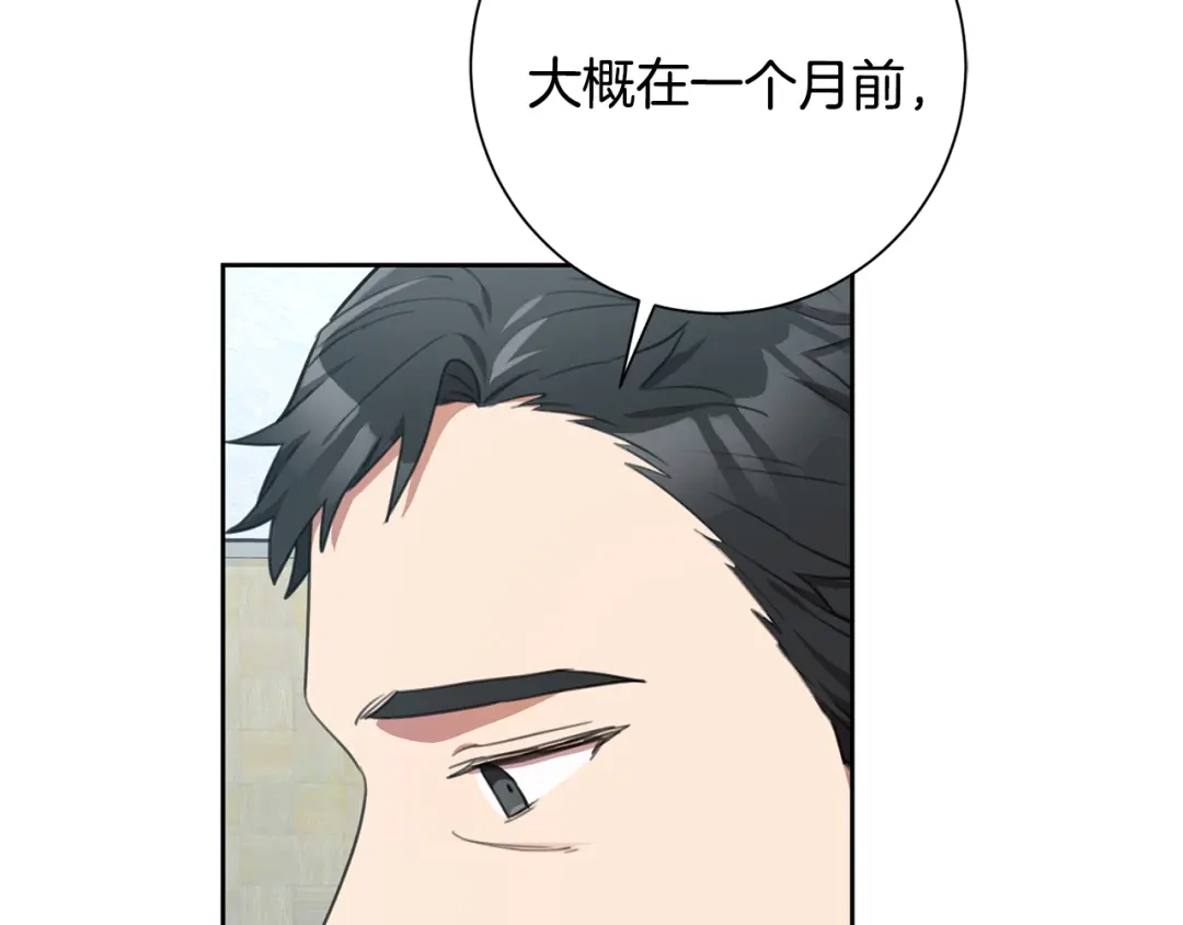 我只心动不结婚 第48话 患癌 第88页