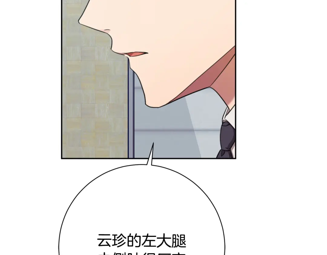 我只心动不结婚 第48话 患癌 第89页