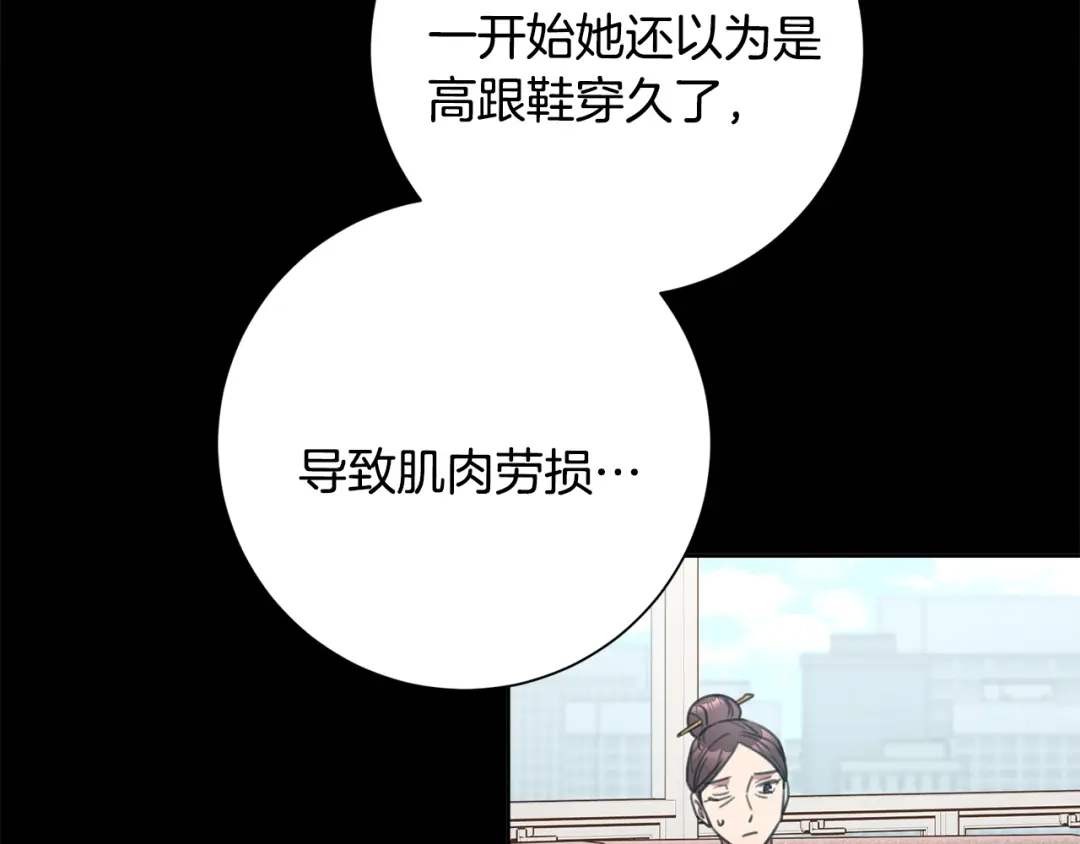 我只心动不结婚 第48话 患癌 第91页