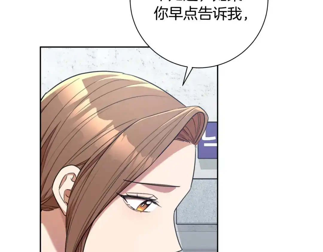 我只心动不结婚 第49话 为自己而活 第10页