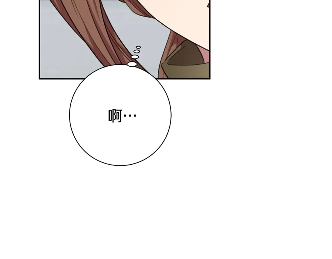 我只心动不结婚 第49话 为自己而活 第104页