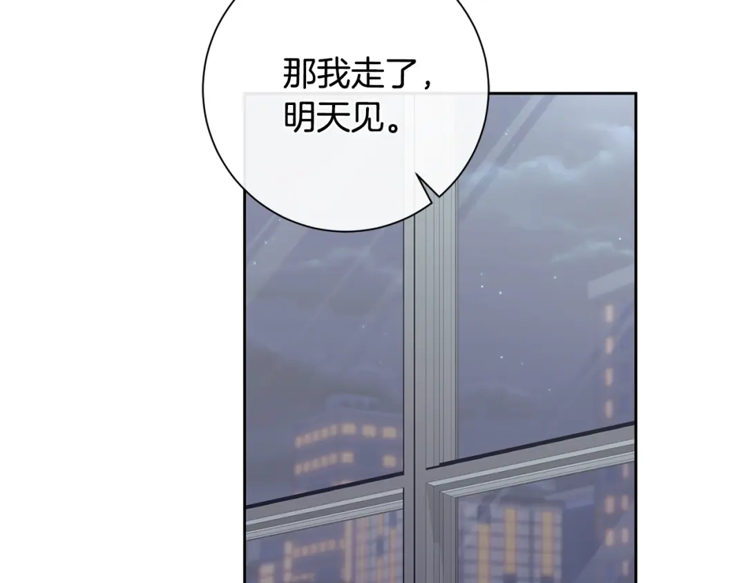 我只心动不结婚 第49话 为自己而活 第107页