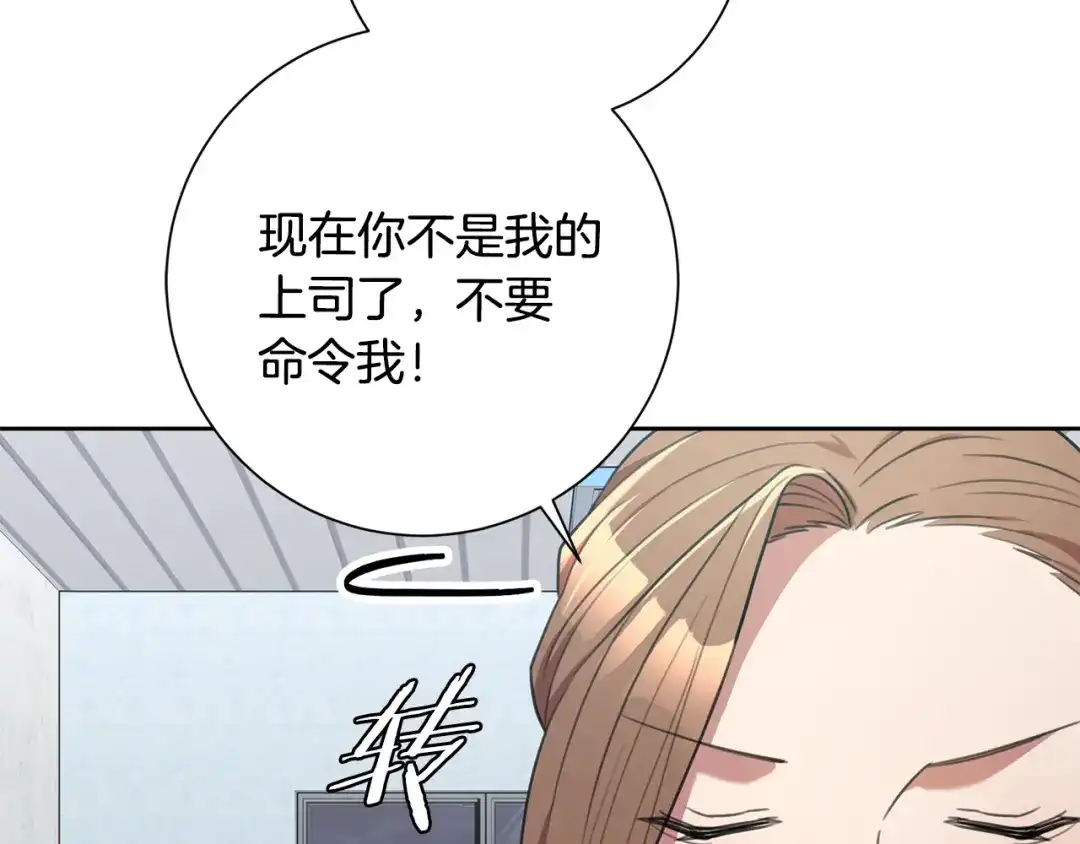 我只心动不结婚 第49话 为自己而活 第113页