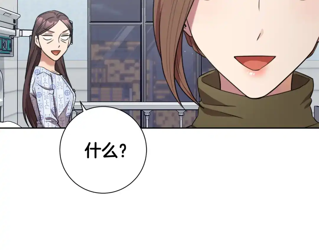 我只心动不结婚 第49话 为自己而活 第114页