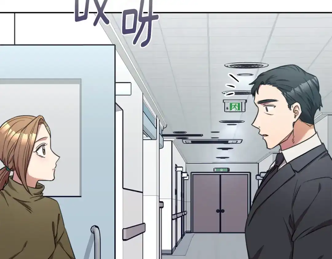 我只心动不结婚 第49话 为自己而活 第117页