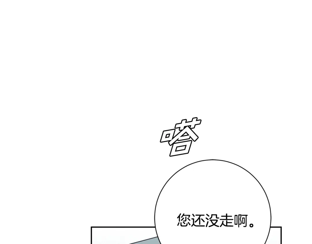 我只心动不结婚 第49话 为自己而活 第119页