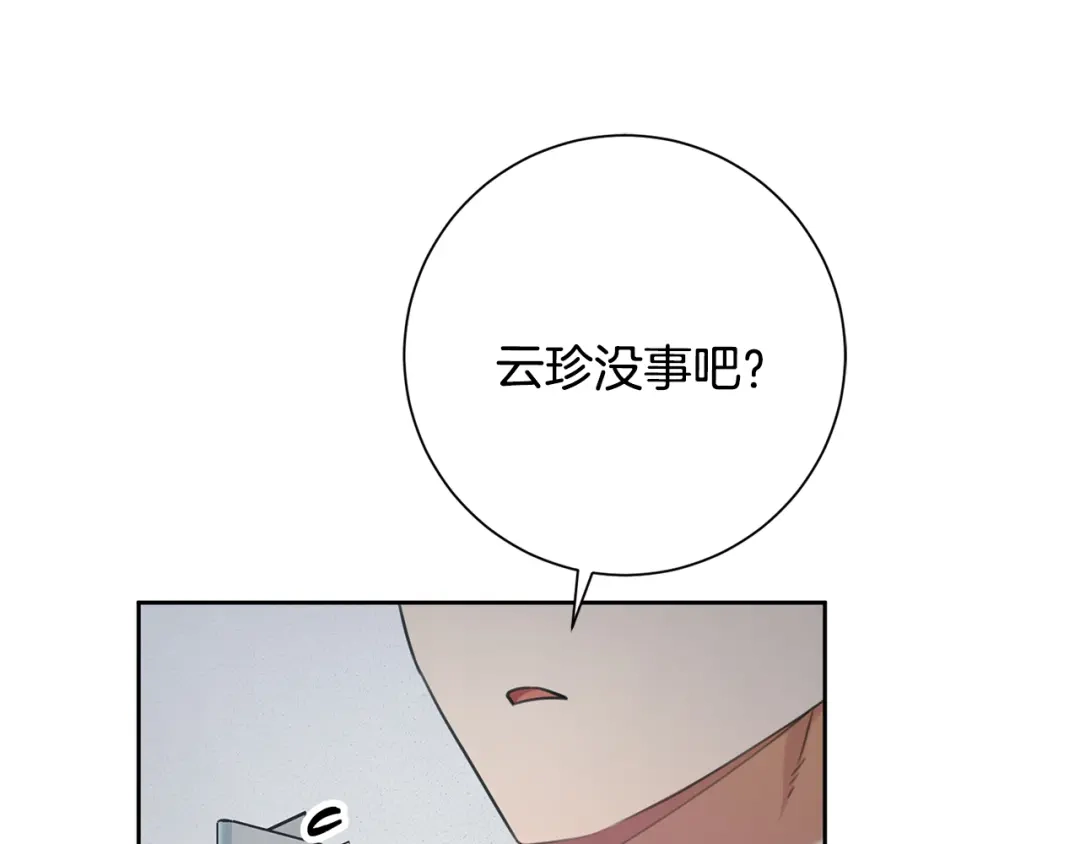 我只心动不结婚 第49话 为自己而活 第123页