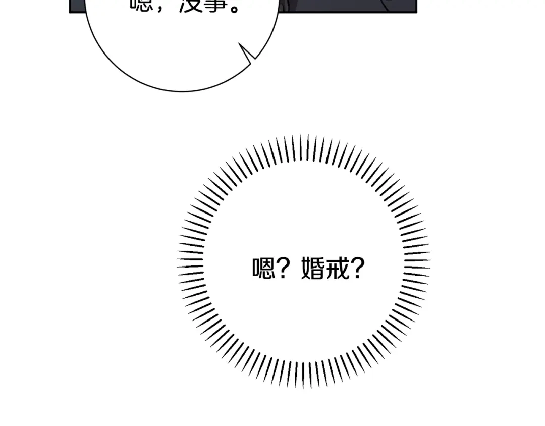 我只心动不结婚 第49话 为自己而活 第125页