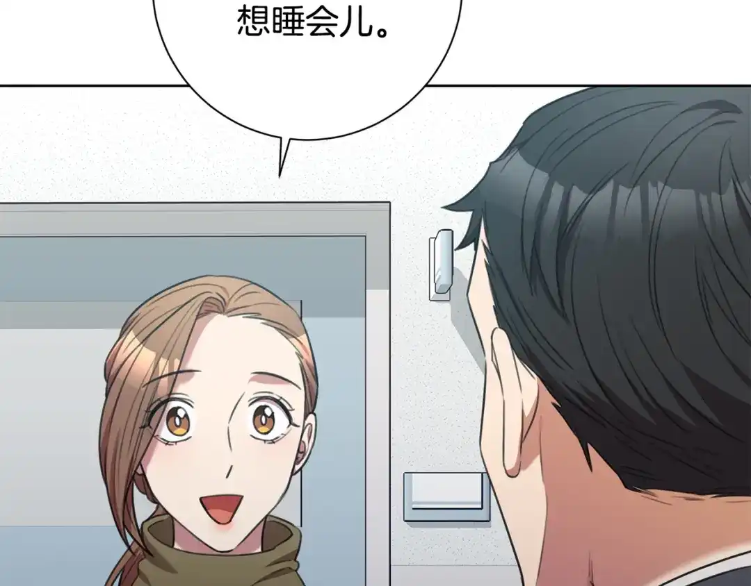 我只心动不结婚 第49话 为自己而活 第127页