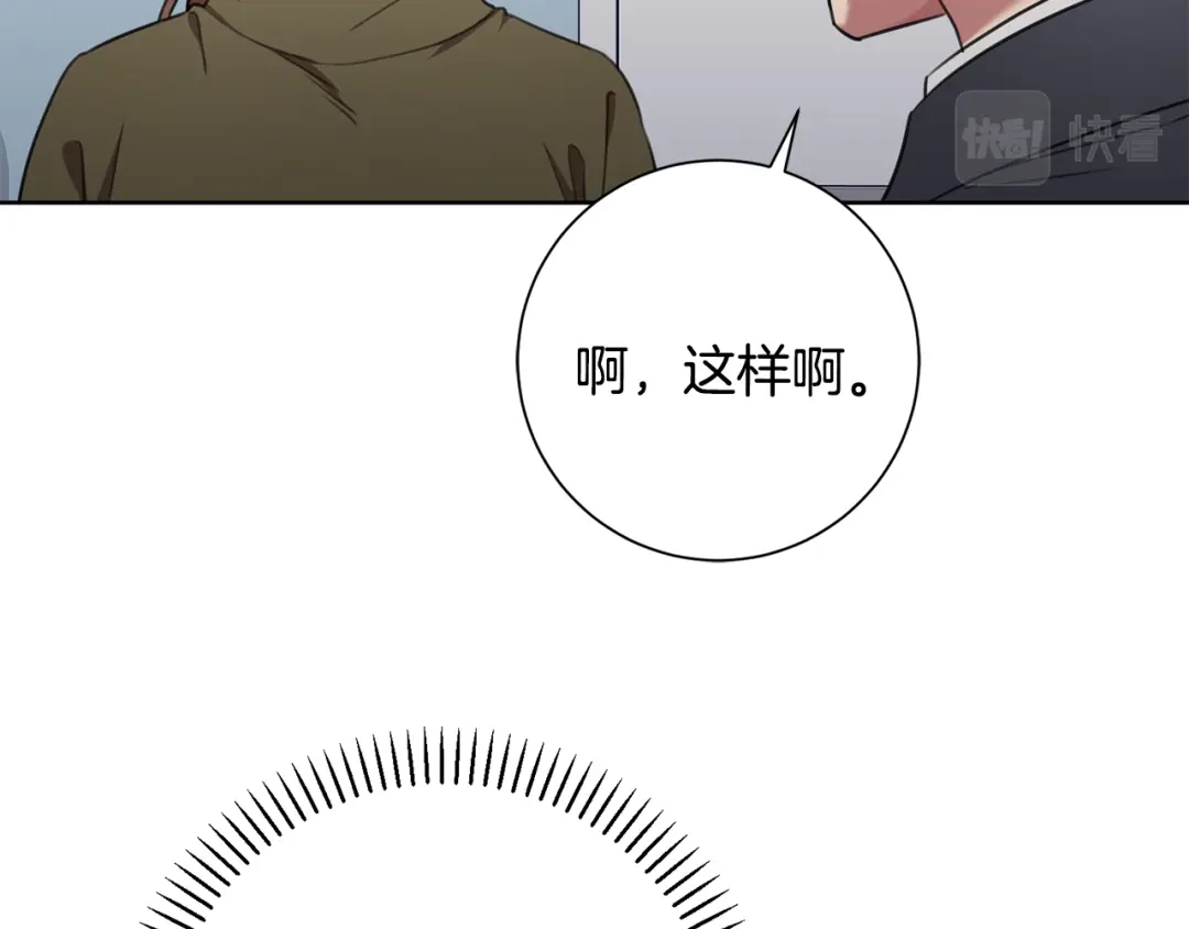 我只心动不结婚 第49话 为自己而活 第128页