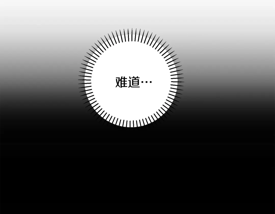 我只心动不结婚 第49话 为自己而活 第130页