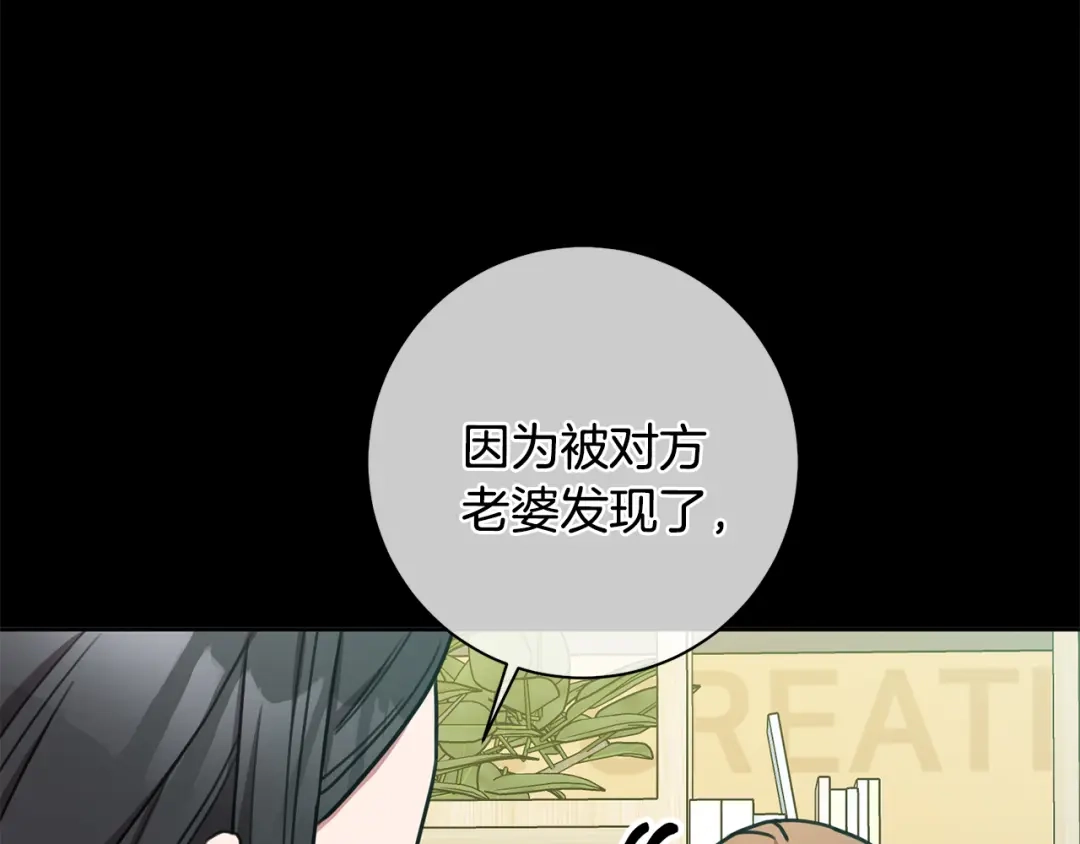 我只心动不结婚 第49话 为自己而活 第135页