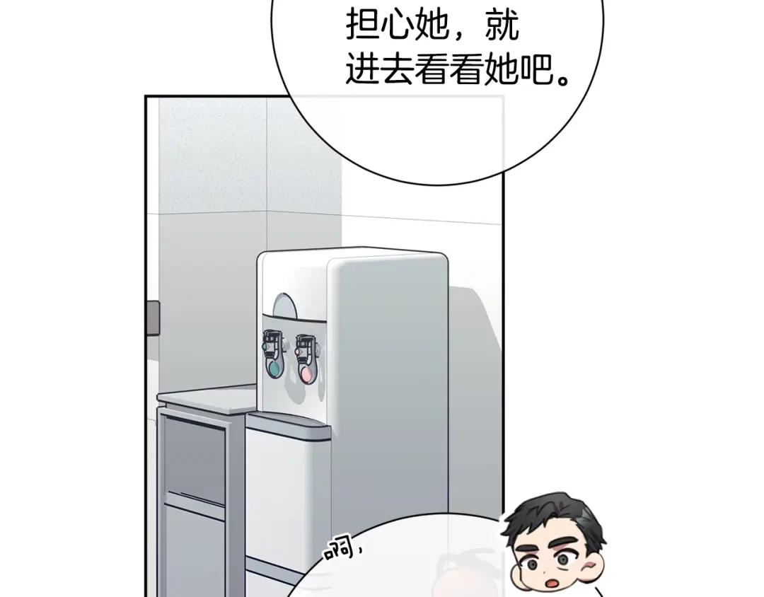 我只心动不结婚 第49话 为自己而活 第145页