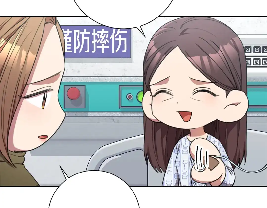 我只心动不结婚 第49话 为自己而活 第16页