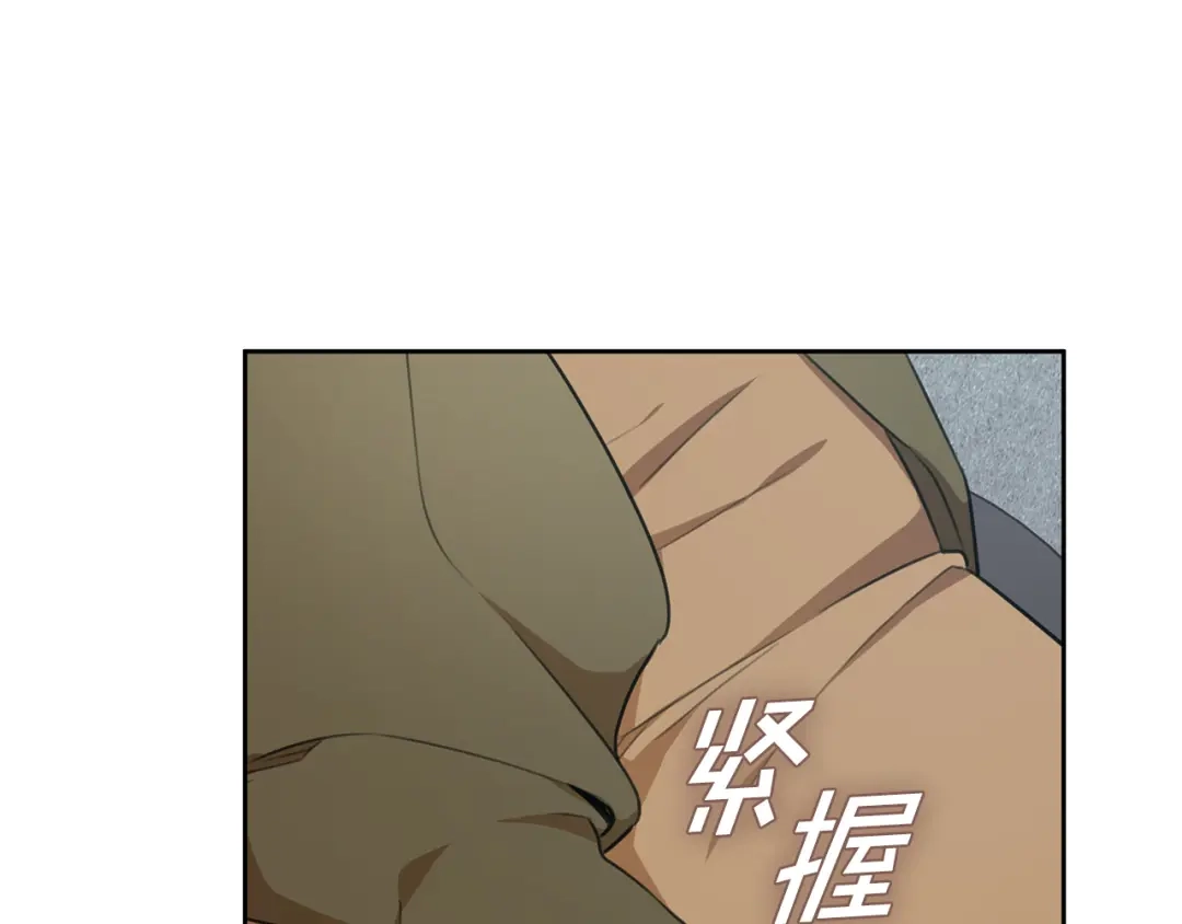 我只心动不结婚 第49话 为自己而活 第164页