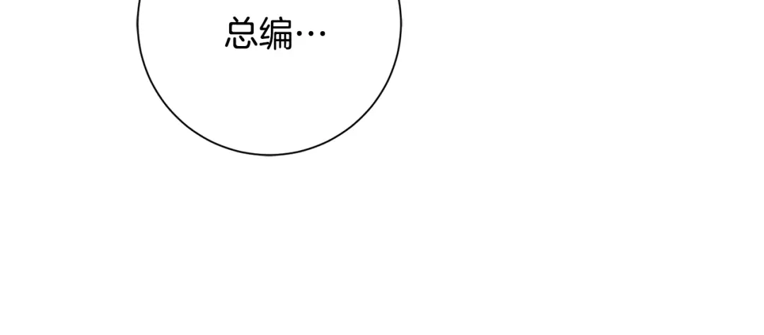 我只心动不结婚 第49话 为自己而活 第17页