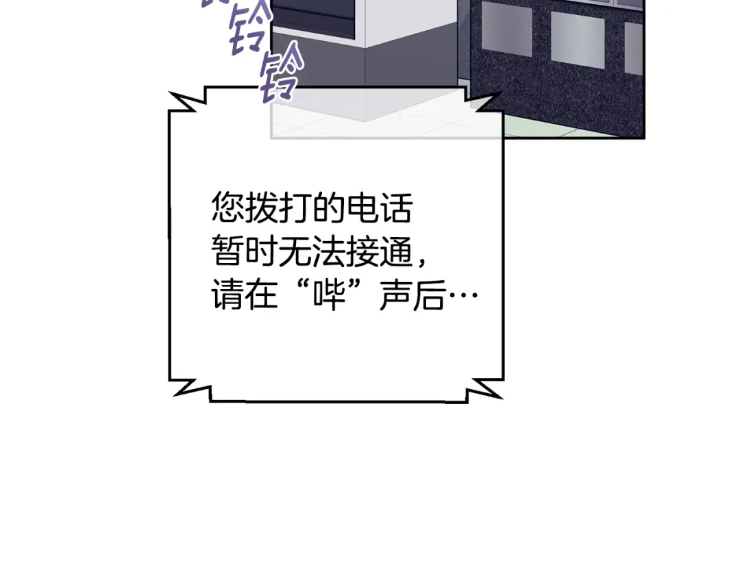 我只心动不结婚 第49话 为自己而活 第171页
