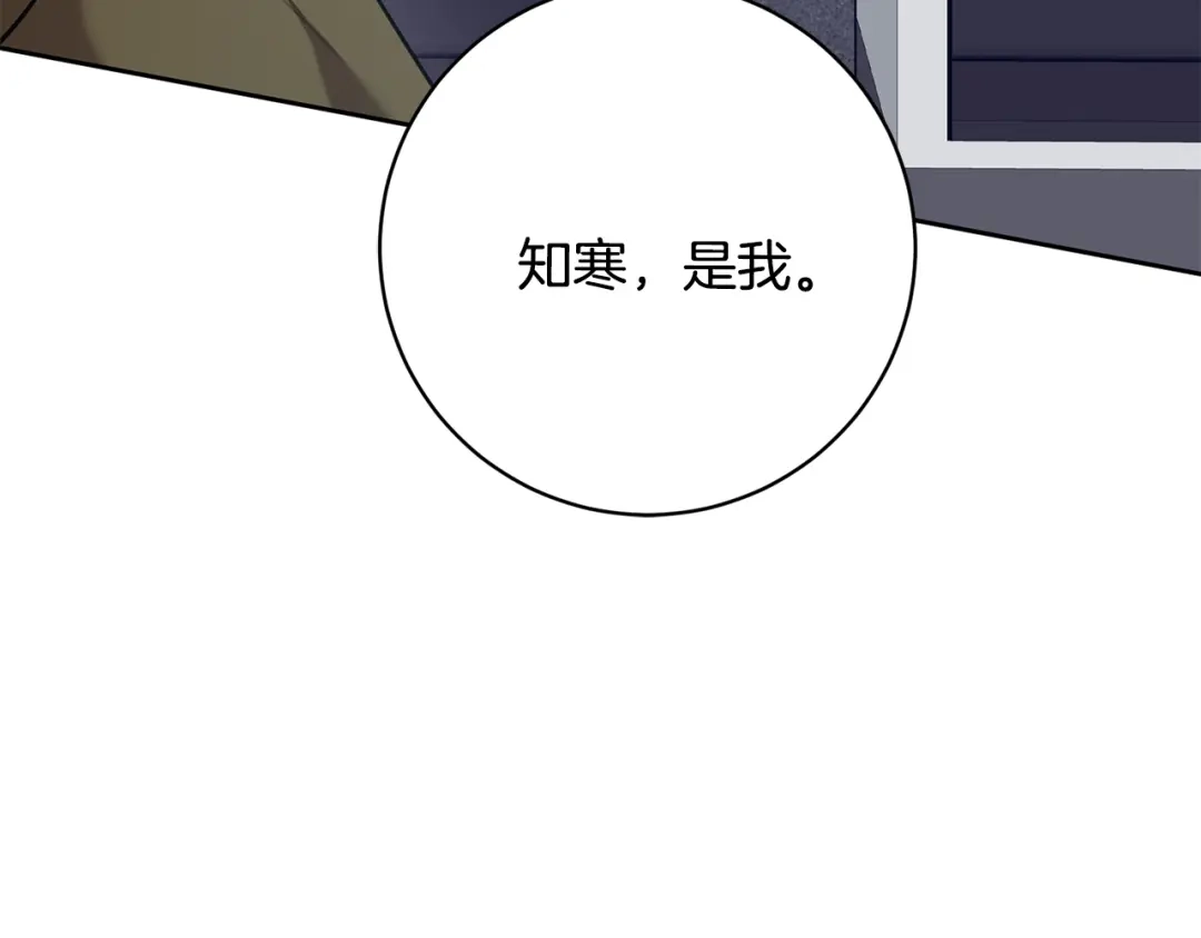我只心动不结婚 第49话 为自己而活 第175页
