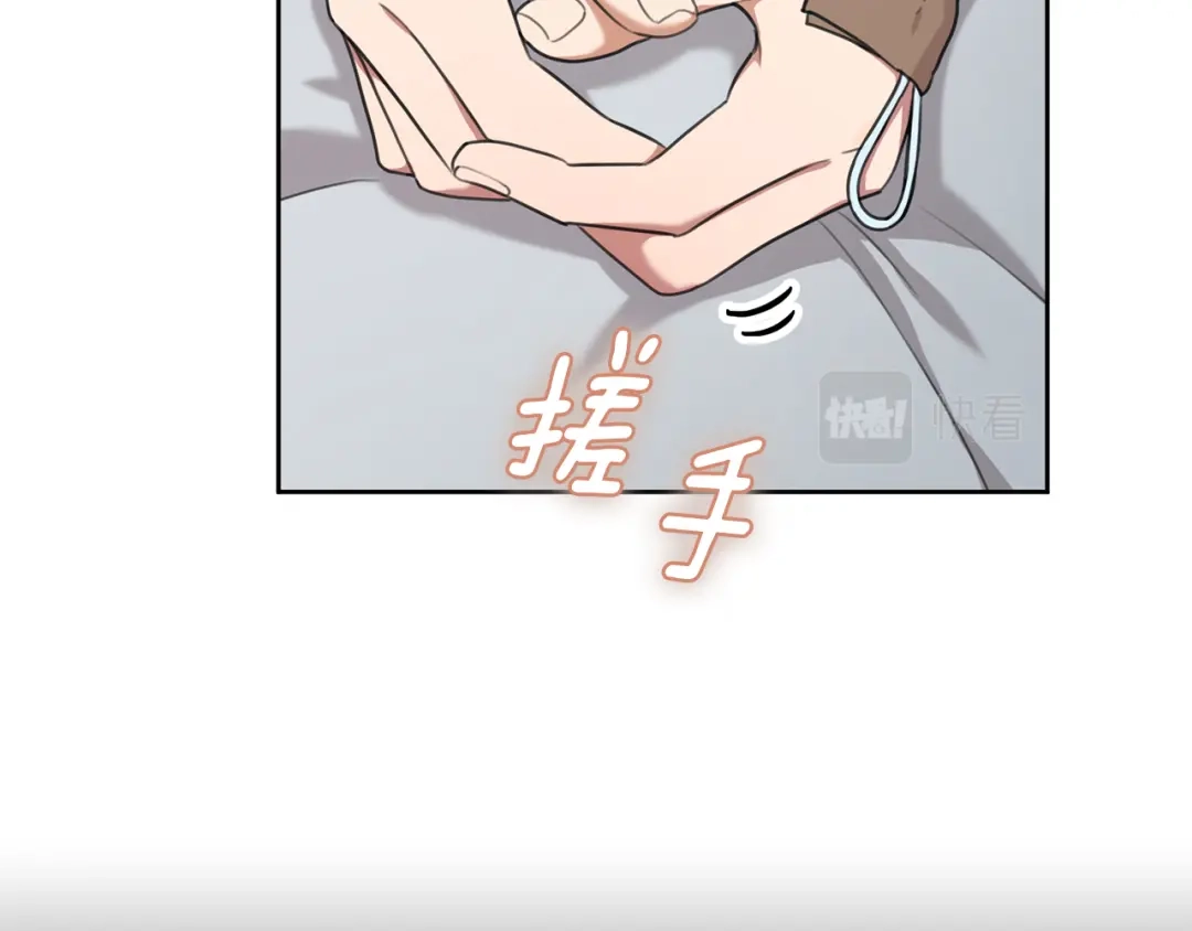 我只心动不结婚 第49话 为自己而活 第20页