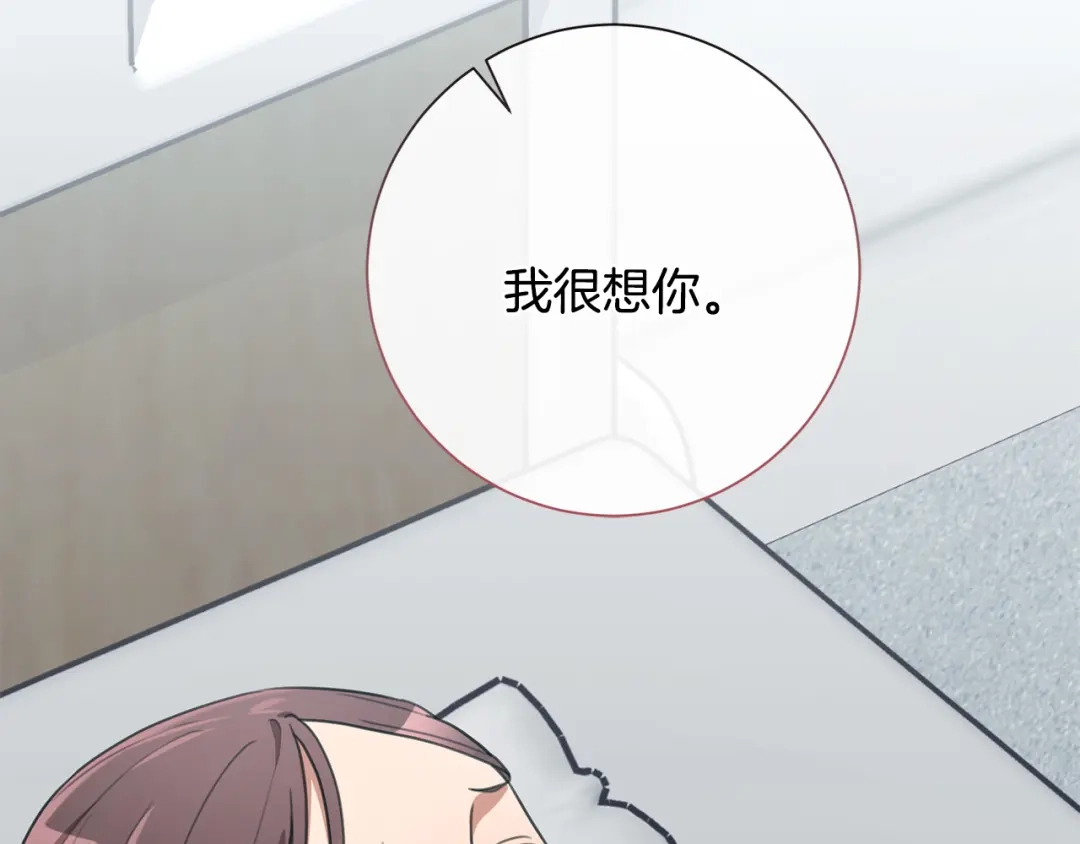 我只心动不结婚 第49话 为自己而活 第24页